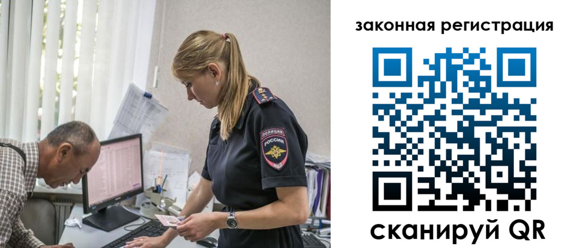 временная регистрация в квартире в Меленках