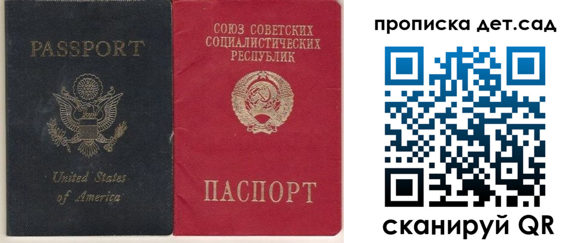 временная регистрация для школы в Меленках