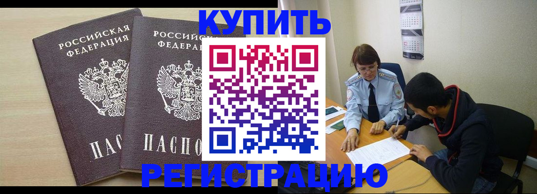 прописка для школы в Меленках