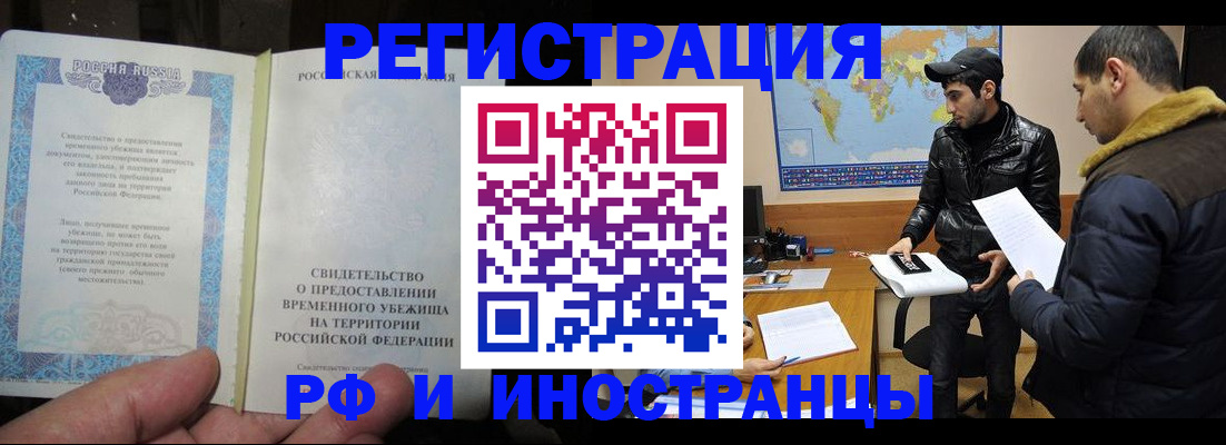 временная регистрация госуслуги в Меленках
